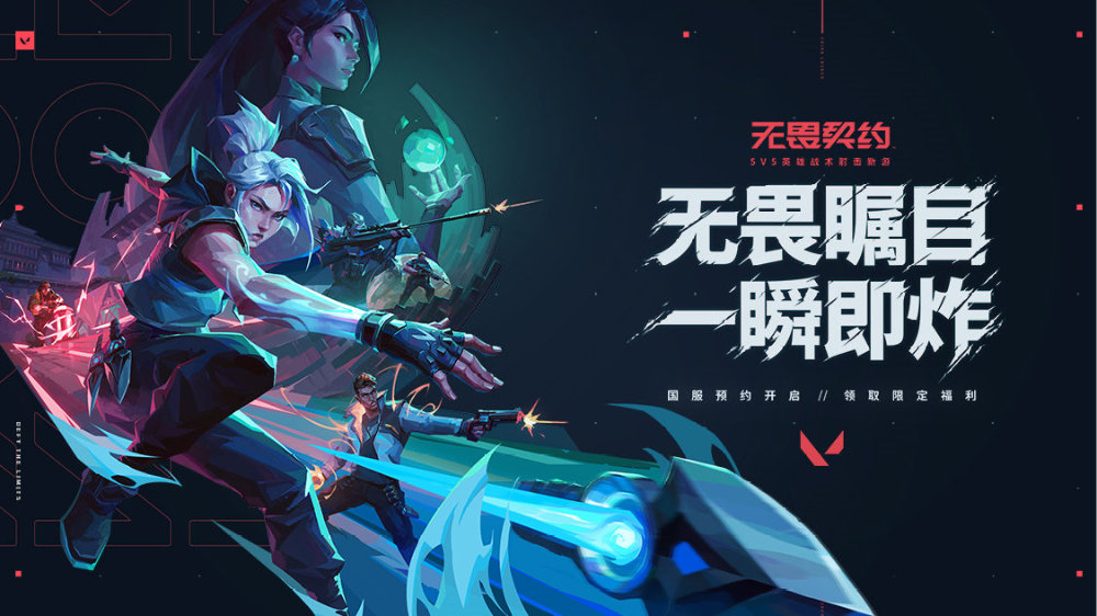 FPX《无畏契约》分部引入韩国双星,成CN赛区首支全亚阵容 FPX《无畏契约》分部引入韩国双星,成CN赛区首支全亚阵容